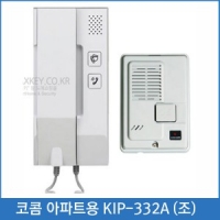 코콤 아파트용 KIP-332A /DS-2D