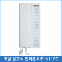 코콤 상호식 KIP-611PG