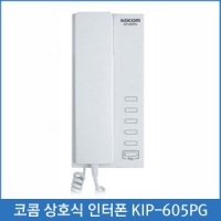 코콤 상호식 KIP-605PG