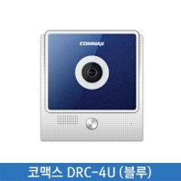 코맥스 도어카메라 DRC-4U 블루