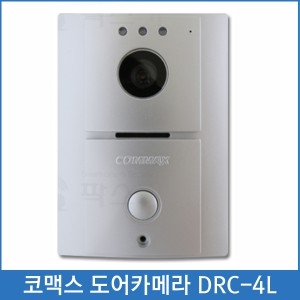 코맥스 도어카메라 DRC-4L