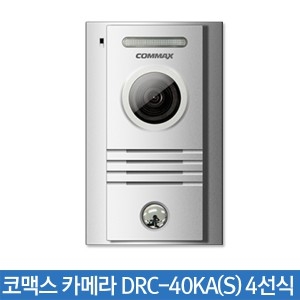 코맥스 도어카메라 DRC-40KA(S)