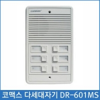 코맥스 주택용 DR-601MS