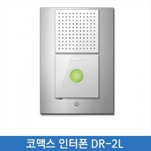 코맥스 주택용 DR-2L 자기