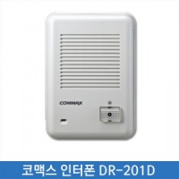 코맥스 아파트용 DR-201D 자기