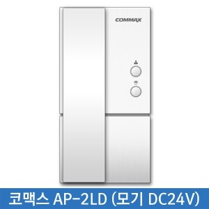 코맥스 아파트용 AP-2LD 모기 DC24V