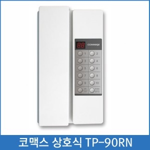 코맥스 상호식 TP-90RN