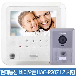 현대통신 HAS-R2071 / HDS-R100