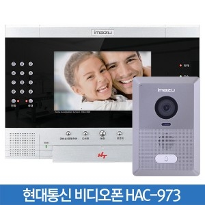 현대통신 HAC-973 / HDS-R100 매립형