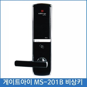 게이트아이 주키 MS-201B 비상키