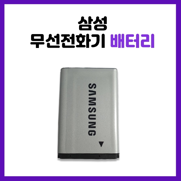 삼성 무선전화기 충전 배터리 1개