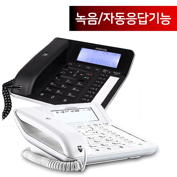 모토로라 유선 전화기 C7201M