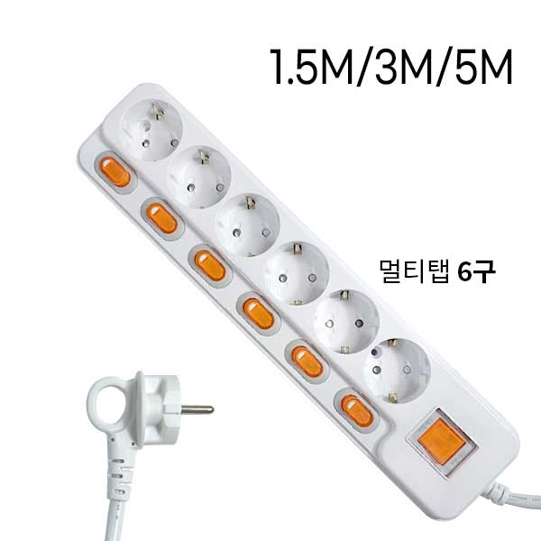 [현대일렉트릭] 개별 멀티탭6구 16A 250V [1.5M/3M/5M]