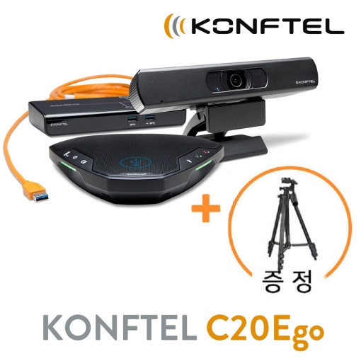 KONFTEL C20EGO (CAM20+EGO+HUB+삼각대)화상회의시스템