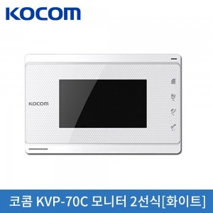 코콤 KVP-70C 모니터[화이트][2선식]