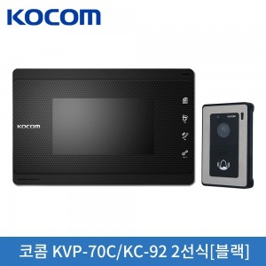 코콤 KVP-70C[블랙]/KC-92 [2선식]