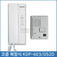 코콤 KDP-603DC/DS2D