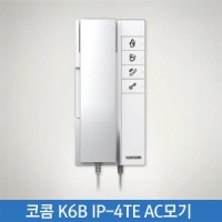 코콤 K6B IP-4TE AC모기