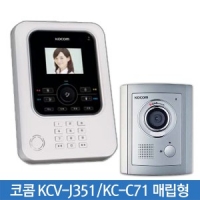 코콤 KCV-J351/KC-C71 매립형