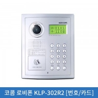 ★특가★ 코콤 로비폰 KLP-302R2(번호/카드)