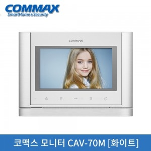 코맥스 비디오폰 모니터 CAV-70M[화이트]