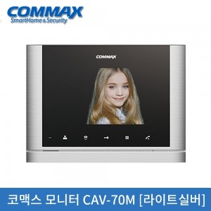 코맥스 비디오폰 모니터 CAV-70M[라이트실버]