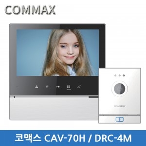 코맥스 비디오폰 CAV-70H(화이트)/DRC-4M(아날로그)