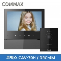 코맥스 CAV-70H(다크실버)/DRC-4M(아날로그)