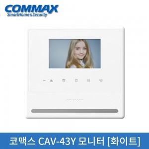 코맥스 CAV-43Y모니터 [화이트]