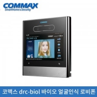 코맥스 DRC-BIOL 바이오 얼굴인식 로비폰