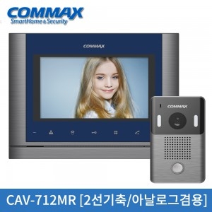 코맥스 CAV-712MR 실버/DRC-2Y [2선기축,아날로그겸용]