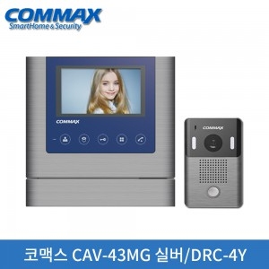 코맥스 CAV-43MG 실버 / DRC-4Y