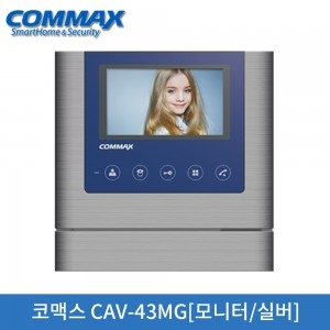 코맥스 CAV-43MG [모니터/실버]