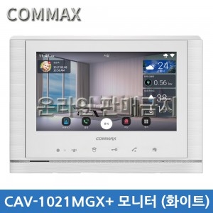 코맥스 플러스 CAV-1021MGX+ 모니터[IoT/노출형,화이트]