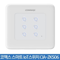 코맥스 스마트 IoT스위치 CIA-ZKS06 6구