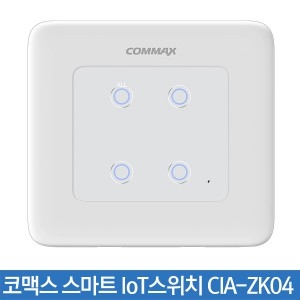 코맥스 스마트 IoT스위치 CIA-ZK04 4구