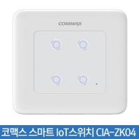 코맥스 스마트 IoT스위치 CIA-ZK04 4구