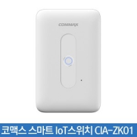 코맥스 스마트 IoT스위치 CIA-ZK01 1구