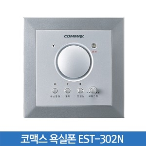 코맥스 욕실폰 EST-302N