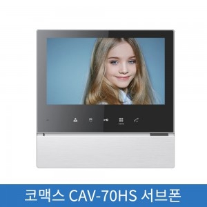 코맥스 CAV-70HS 서브폰