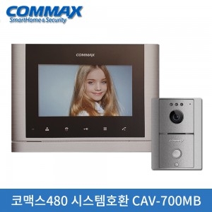 코맥스 CAV-700MB/셋[480시스템]