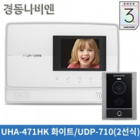 경동 아날로그 UHA-471HK 화이트/ UDP-710 (2선식/노출형)