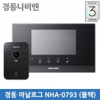 경동 아날로그 NHA-0793/NHA-DPA1[블랙]