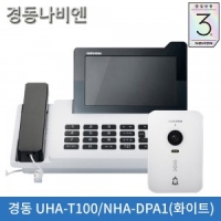 경동 디지털 탁상용 비디오폰 UHA-T100/NHA-DPA1화이트