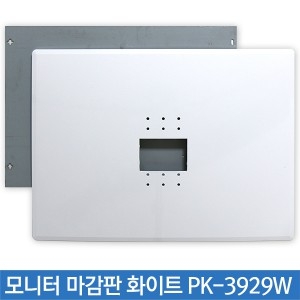 팍스키 모니터마감판 화이트 PK-3929 W