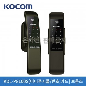 [출시예정] 코콤 KDL-P8100S[미니푸시풀/번호,카드] 브론즈