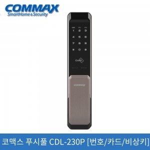 코맥스CDL-230P푸쉬풀 브라운[열쇠형]