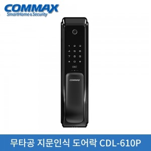 코맥스 무타공 푸시풀 도어록 CDL-610P[번호,카드,지문]