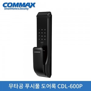 코맥스 무타공 푸시풀 도어록 CDL-600P[번호,카드]