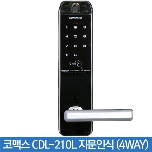 코맥스 CDL-L210 번호 카드 지문 비상키